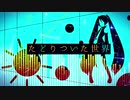 TextAliveを使ってみた。ReWorld