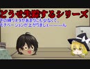 まったり、じっくり、マイクラライフ！！　和風な世界でどこまでも・・・　パート1　