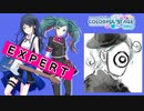 【プロジェクトセカイ】ドラマツルギー【EXPERT】