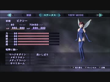 【真・女神転生Ⅲ HDR】脳筋人修羅と38人の女悪魔たち　Part.39