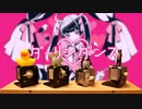 『ダーリンダンス』をステッピングモータで演奏してみた