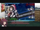 【艦これ】東北きりたんのE-4-3甲撃破と突破編成【VOICEROID解説】