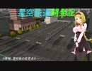 『ＶＯＩＣＥＲＯＩＤ実況』(A列車で行こう９ｖ５)星空鉄道開発記　９番線　買収後の変更点と…