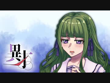 超能力で挑むクトゥルフ神話TRPG 『異才』 part07