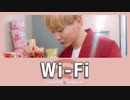 [日本語訳/かなるび] Wi-Fi(cover) ｰ スングァン(SEVENTEEN)