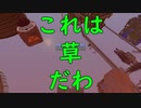 【TUSB】心が折れた忍者の気ままな一人旅【part16】