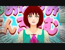 【MMD杯ZERO3】こどもおなやみそうだんるーむ【フルボイス】