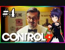 #4-1【CONTROL】Defeat Corrupted Tommasi & Reach the Hotline #4トマッシを倒し、ホットラインに到達せよ【コントロール】Horror Gaming