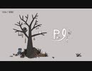 【ニコカラ】Pale【offvocal】
