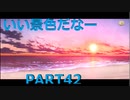 【初見実況プレイ】ディズニー ツイステッドワンダーランド　PART42