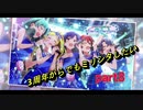 【Eternal Harmony】3周年からでもミリシタしたい part8【実況3】