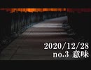 ショートサーキット出張版読み上げ動画6321