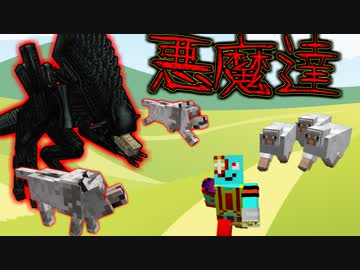 悪魔達の連携にしてやられる見習い羊飼い Minecraft 2 Nicozon