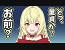 【切り抜き漫画】星川サラに限界化してDTムーブをかます夏色まつり