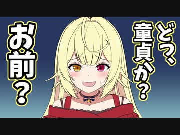 【切り抜き漫画】星川サラに限界化してDTムーブをかます夏色まつり