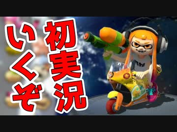 【初実況】スプラ実況者がマリオカートやるぞ！【マリオカート8DX】