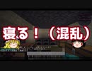 【ゆっくり実況マインクラフト】匠で巧みに爆死しようぜ　Part15