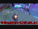 【フォートナイト】気まぐれゆっくり実況#22 今年最後にキャリーしたかった霊夢さん