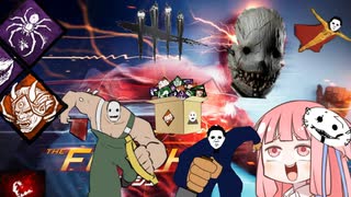 【宇宙DbDおもちゃ箱】蜘蛛天誅トラッパー【Dead by Daylight】