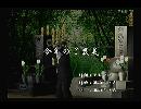 くまうた　（5869）「今年のご褒美」　唄：嵐山クマ男（夫）