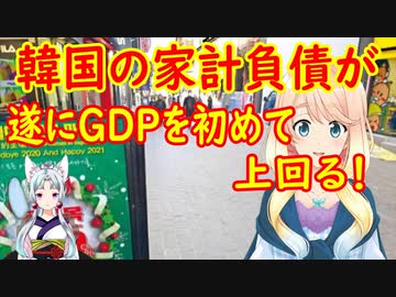 【韓国の反応】韓国企業の１０社に４社は営業利益で利子費用も払えない状況に直面する…【世界の〇〇にゅーす】