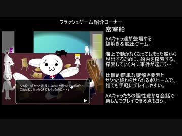 サービス終了ゲームまとめFlash編2