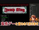 JumpKingに悩まされ続ける夕刻ロベル【ホロスターズ】