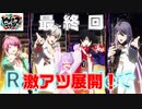【アニメ実況】治安の悪い『プリ〇ラ』と聞いて 、最後まで最高な時間をありがとう！#13（終）【#ヒプノシスマイク】