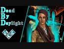 第470回なーさんの「Dead by Daylight」