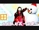 【鬼滅の刃MMD】ハピハピバースデー【竈門禰豆子ちゃん誕生日おめでとう♪】