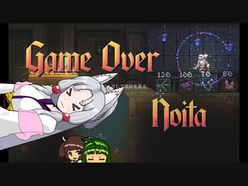 にぎやか姉妹と魔法の洞窟　5層目【Noita】