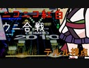 【CHUNITHM】きりたんのチュウニズム地力向上の旅 #ニコニコ紅白ウニ合戦2020 テルル視点