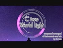知人(C two)がニンテンドーDS(NINTENDO DS)のみで作ったオリジナル曲「World Light」
