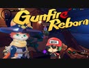 ケモノで不思議のダンジョンなFPS！『Gunfire Reborn』＃1