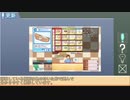 レストランなパズルゲーム制作記７　体験版配布
