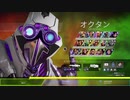 初心者が立派な初心者を目指すAPEXpart4