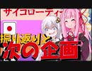 走る☆衛生兵　紲星あかり【能登回想】