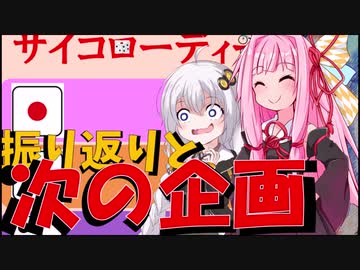 走る☆衛生兵　紲星あかり【能登回想】