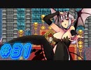 【もんむす・くえすと! ぱらどっくすRPG イリアス√ 実況プレイpart31】自尊心を下さい【同人ゲーム】
