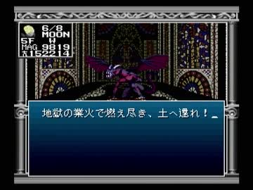 【旧約・女神転生II】初見実況プレイ67