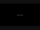 【帝国少女】ver.Mel