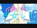 【人妻が頑張って】少女レイ【歌ってみたワ】