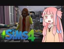 【ザ・シムズ４】ジェイコブの引っ越し編