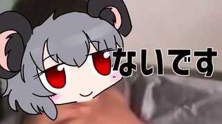 (だいじょば)ないです.NYN