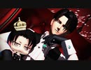 【進撃のMMD】兵長とへいちょで【KING】