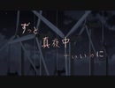 【mad】ずっと真夜中でいいのに。『またね幻』 AMV 複合MAD (ZUTOMAYO - Matane Maboroshi)