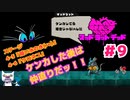 【実況MAD RAT DEAD】ニンゲンに復讐してやる!!リズムにノッてな!!! 最終回【マッドラットデッド】