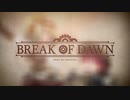 BREAK OF DAWN 【GUMI】