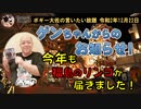 お知らせ！今年も福島のリンガゴが届きました。　ボギー大佐の言いたい放題　2020年12月22日　21時頃　放送分