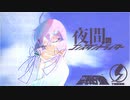 【結月ゆかり】夜間のコンスタントライター【淀んだ都市の動態より】